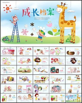 成长相册生日相片展示PPT