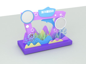 海洋馆美陈