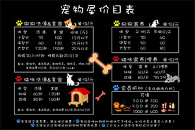 宠物店价格表