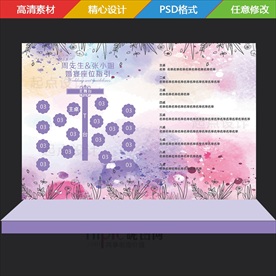 婚礼席位图