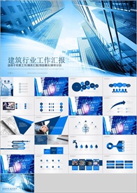 PPT模板 商业 大气 简约