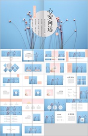 PPT模板 商业 大气 简约