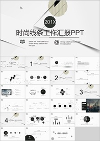 PPT模板 商业 大气 简约