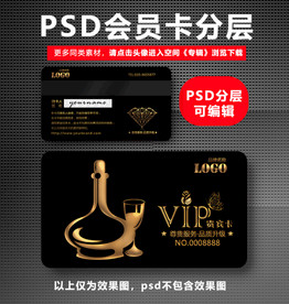 红酒VIP卡