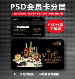 红酒VIP卡