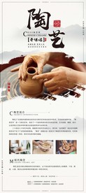 儿童招生陶艺展板