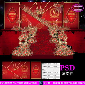 红金色婚庆背景设计