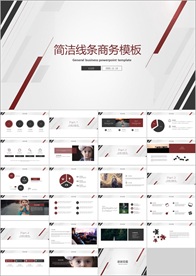 PPT 模板 PPT模板 商业