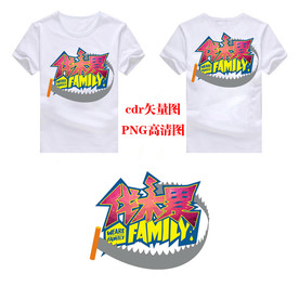 伐木累班服图案模板CDR矢量图