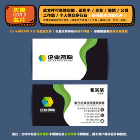 简约矢量名片公司个人通用名片