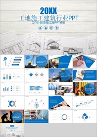 PPT 模板 PPT模板 商业