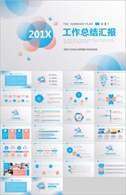 PPT 模板 PPT模板 商业