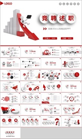 PPT 模板 PPT模板 商业