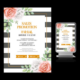 亲子中心开业海报