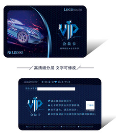 汽车大气会员卡