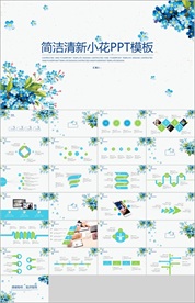 PPT 模板 商业 大气 简约