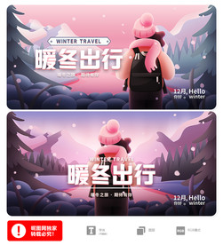 冬季
