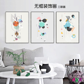 抽象几何 简约大气 三联装饰画
