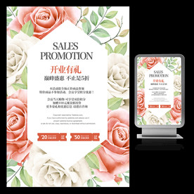 美容美发中心开业宣传海报