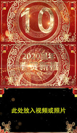 鼠年10秒倒计时AE模板带边框