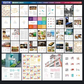 早茶画册 茶楼画册