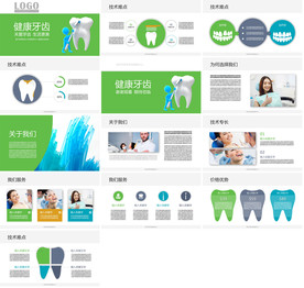 通用医疗护理PPT