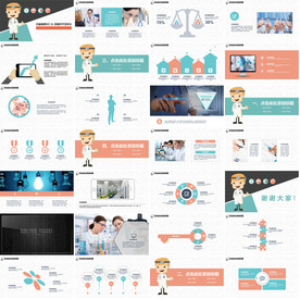 高档医药代表护理汇报PPT