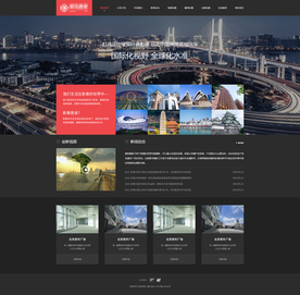 摄影公司网站模板