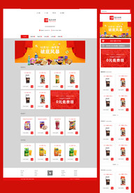 零食商城网站模板