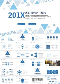 PPT 模板 PPT模板 商业