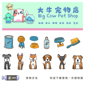 宠物店招牌