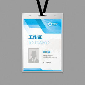 科技工作证设计