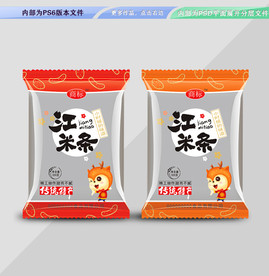 江米条包装 平面展开分层文件