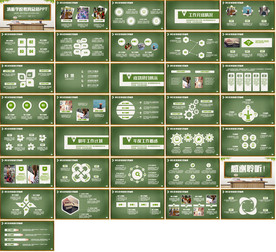 书本阅读读书分享会PPT
