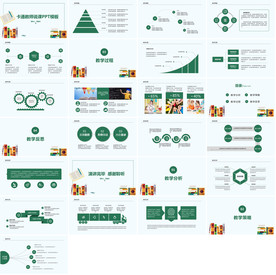学校老师教学设计培训PPT