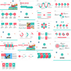 学校老师教学设计培训PPT
