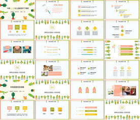 学校老师教学设计培训PPT