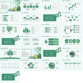 学校老师教学设计培训PPT
