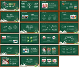 学校老师教学设计培训PPT