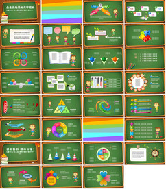 清新时尚教育培训公开课PPT