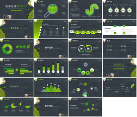 清新时尚教育培训公开课PPT