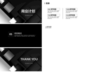 保险理财金融人保公司培训PPT