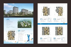 地产折页