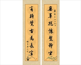 书法字画二联