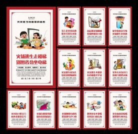 火灾逃生自救宣传