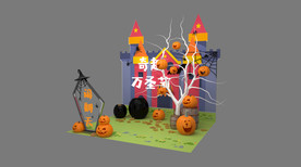 万圣节美陈