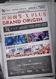 夜店酒吧宣传单张创意海报背面