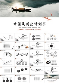 PPT 模板 PPT模板 商业