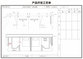 男士休闲裤款式图工艺单CDR凸