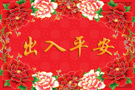 鼠年红地毯 红色地毯 红色地垫